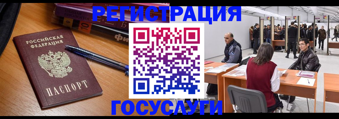 прописка иностранных граждан в Горнозаводске