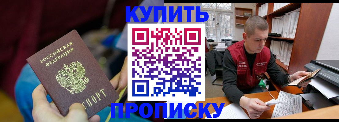 прописка иностранных граждан в Горнозаводске