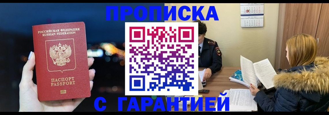 временная регистрация 2025 в Горнозаводске