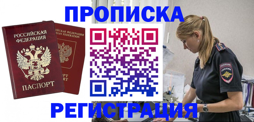 временная регистрация в квартире в Горнозаводске