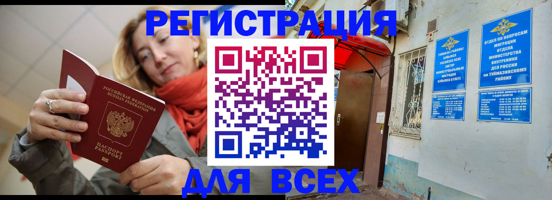 прописка иностранных граждан в Горнозаводске