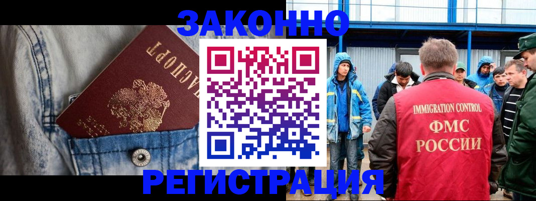 прописка для школы в Горнозаводске