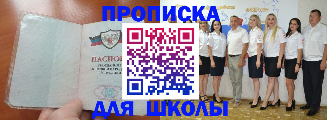 временная регистрация купить в Горнозаводске